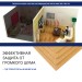 Хвойная изоляция Мастер 10 мм ПРО 1200х600х10 мм (7,2м2) купить в Россоши