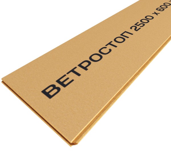 Ветрозащитная шумоизоляционная плита ВЕТРОСТОП 2500х600х20 мм, шип-паз 19мм купить в Россоши