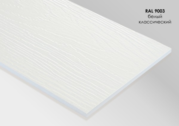 Фиброцементный сайдинг Fibra Plank Белый классический / RAL 9003 купить в Россоши