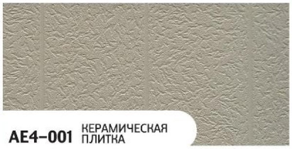Фасадная панель Zodiac Керамическая плитка AE4-001 купить в Россоши