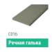 Сайдинг Мирко 7,5 гладкий С016 купить в Россоши