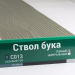 Сайдинг Мирко 7,5 под дерево С013 купить в Россоши
