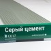 Сайдинг Мирко 7,5 под дерево С017 купить в Россоши
