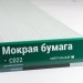 Сайдинг Мирко 7,5 под дерево С022 купить в Россоши