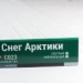 Сайдинг Мирко 7,5 под дерево С023 купить в Россоши